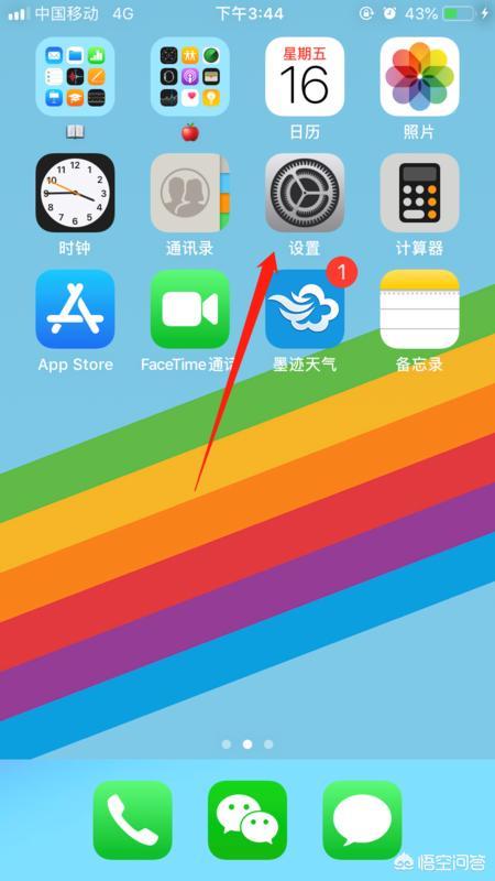 iphone手机铃声怎么设置