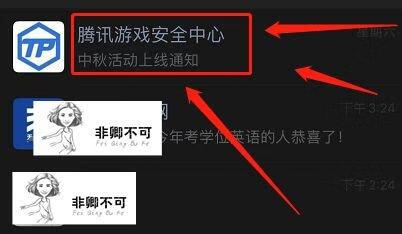 dnf安全模式怎么解除