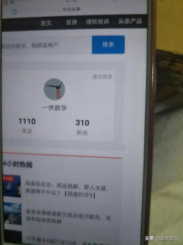 怎么上传音乐