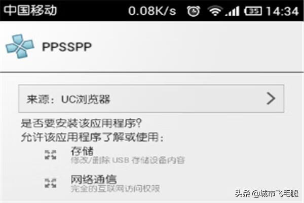 psp模拟器怎么用