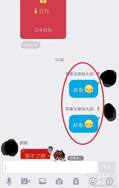 qq怎么发红包