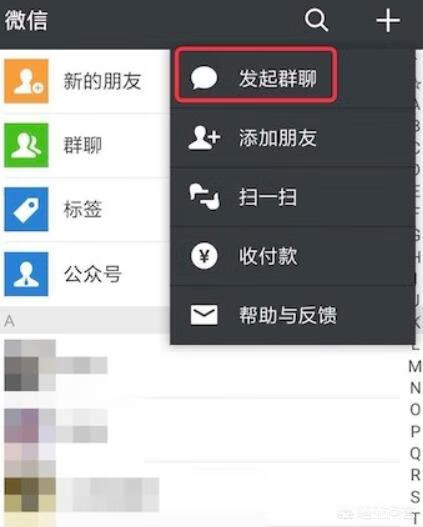 微信怎么建群