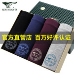 七匹狼男士内裤男平角裤中腰冰丝短裤兰精粘纤透气大码四角裤头4条装 时尚款礼盒装 175/90(XL)