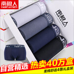 南极人 男士内裤男平角裤95%精梳纯棉中腰男式四角内裤u凸短裤头4条礼盒装NHT9999 混色4条XL