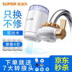 苏泊尔（SUPOR） 净水器水龙头家用厨房自来水过滤器超滤净水机可视化 SJL-C2