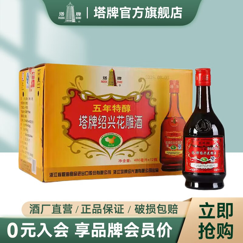 中国酒紹興酒他塔牌-