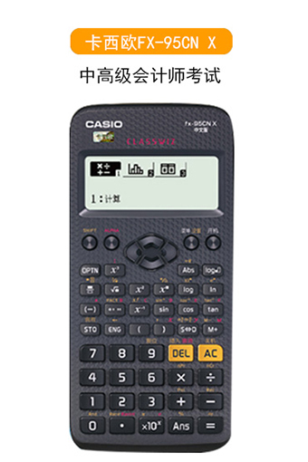 casiofx-9860giii工程测量测绘可编程图形计算器认证版蓝牙道路之星