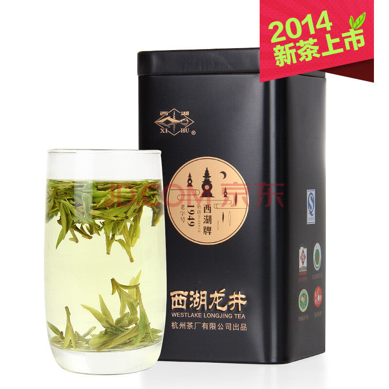 2022新茶上市西湖牌茶葉茗茶綠茶明前特級精選龍井茶春茶罐裝100g春茶