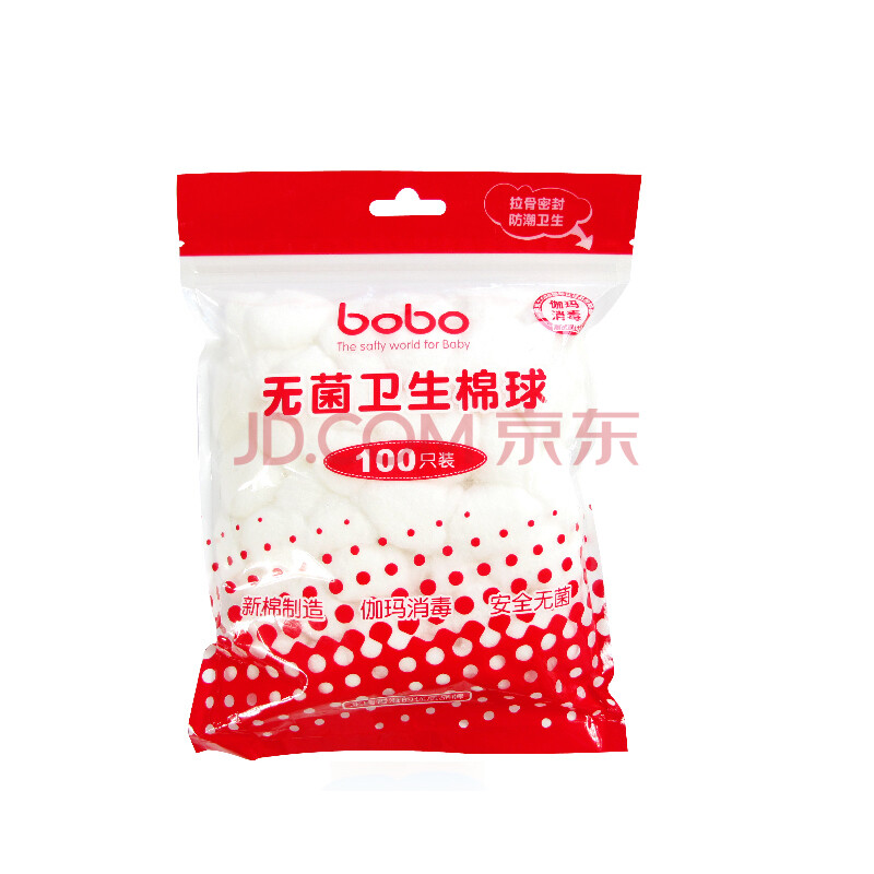 bobo乐儿宝 无菌卫生棉球100只 伽玛消毒 脱脂棉花 bm245