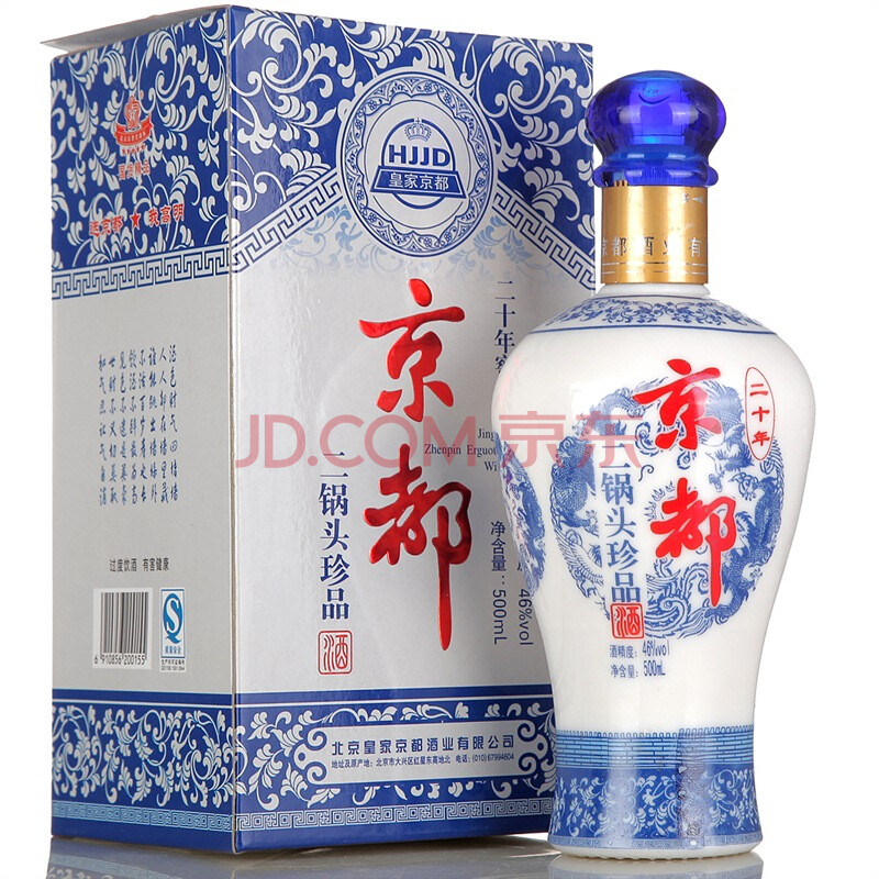 京都二锅头珍藏品酒 46度 500ml