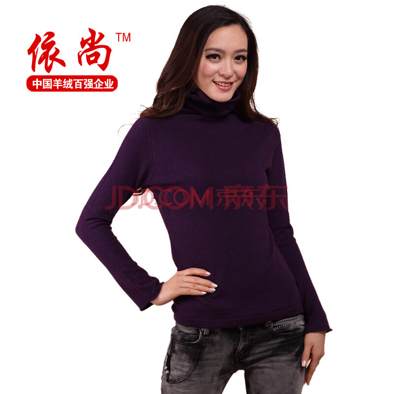 依尚女装春秋装新款女式纯山羊绒衫女士堆堆领喇叭袖纯色羊绒衫毛衣