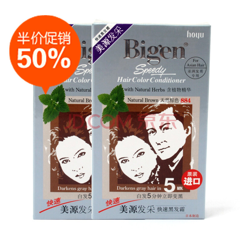 bigen【2盒裝】美源發採快速黑髮染髮遮白日本bigen植物低敏5分鐘上色