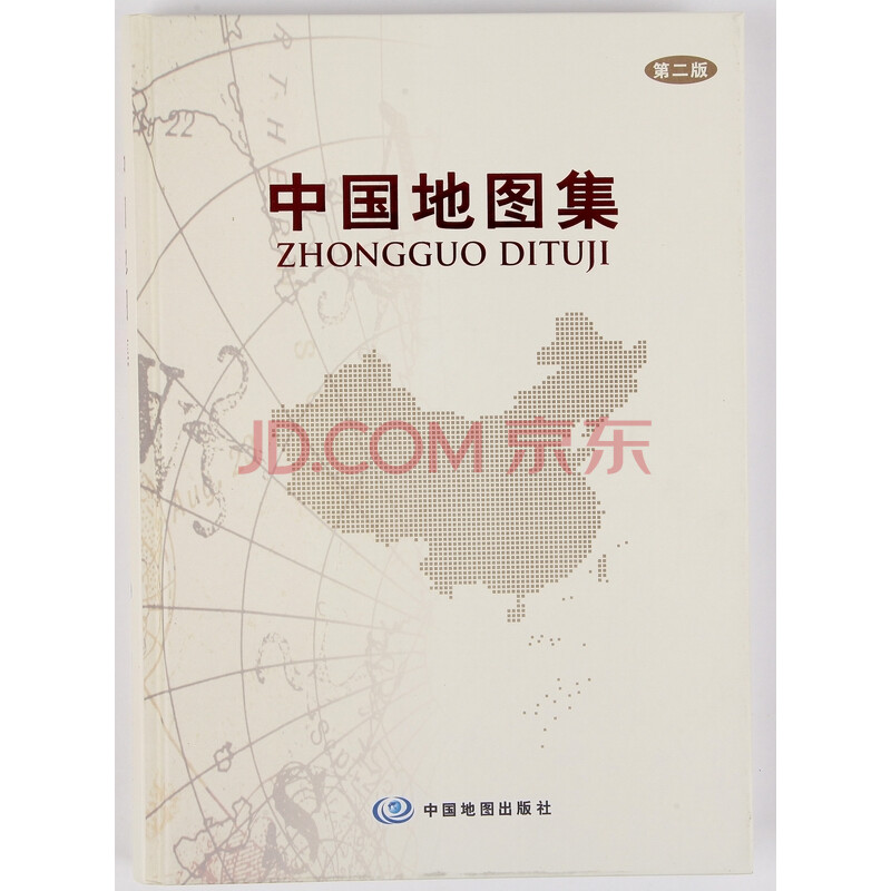 2014中国地图集 中国地图册 铜版纸印刷精装版 带放大镜 地形版