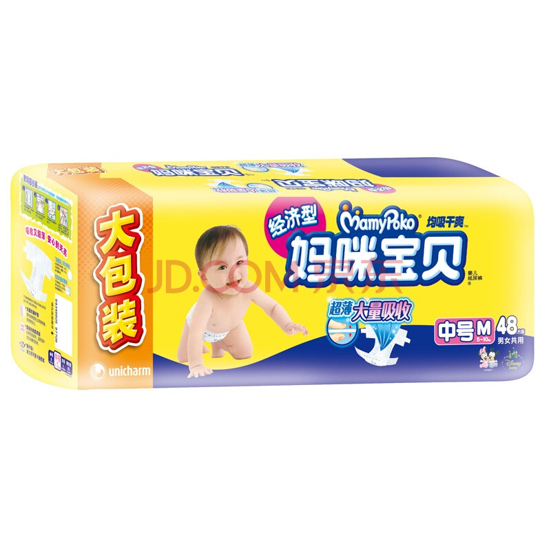 妈咪宝贝 mamypoko 均吸干爽纸尿裤 中号m48片【5-10kg】