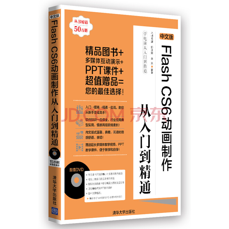 圖形圖像/多媒體 清華大學出版社(tsinghua university press) 學電腦