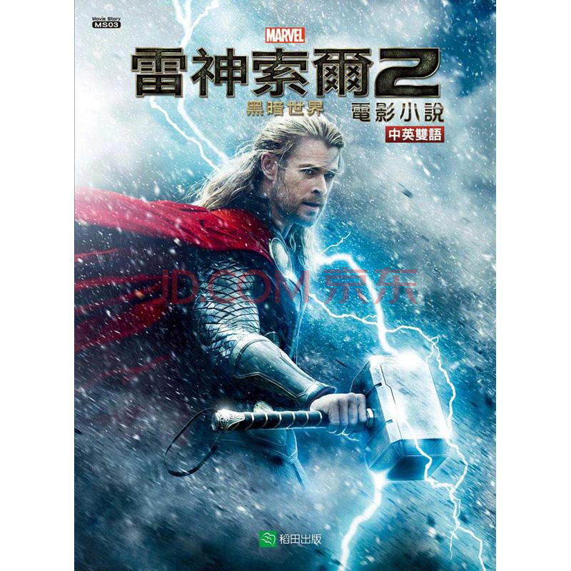 雷神索尔动漫_雷神索尔lol电竞大赛_雷神索尔2