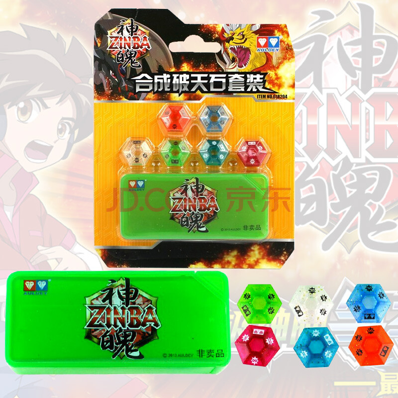 奥迪双钻 神魄对战型儿童玩具破天石套装玩具手套配件 合成破天石套装