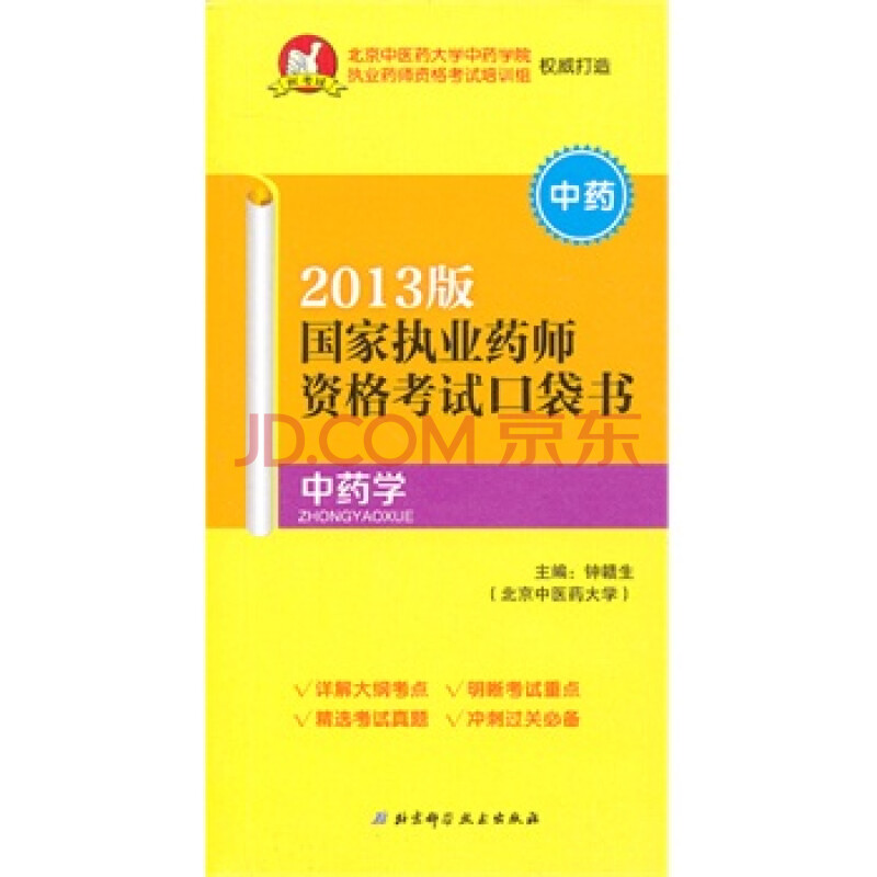 执业药师考试今年难易程度_2023年执业药师很难考吗_今年执业药师难度系数