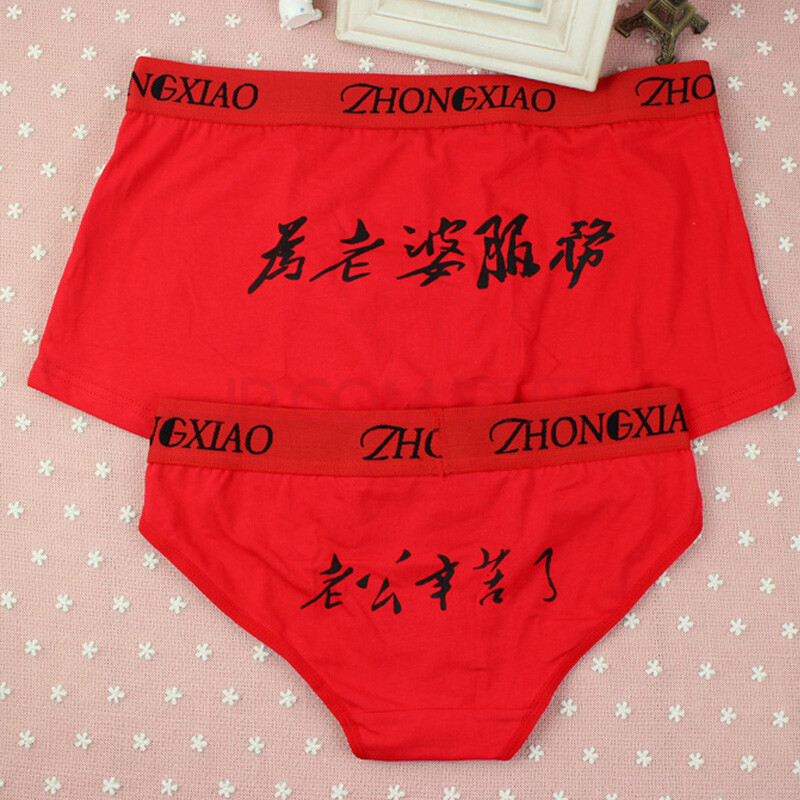 情侣内裤纯棉平角男士内裤女卡通小破孩 本命年红色结婚礼物 为老婆