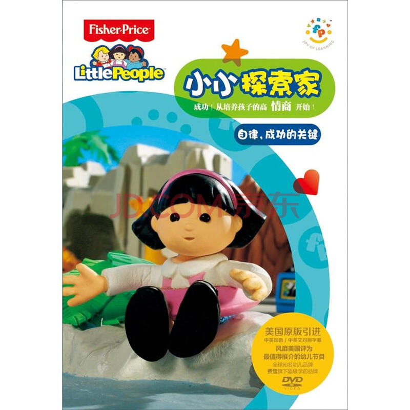 小小探索家5(dvd)