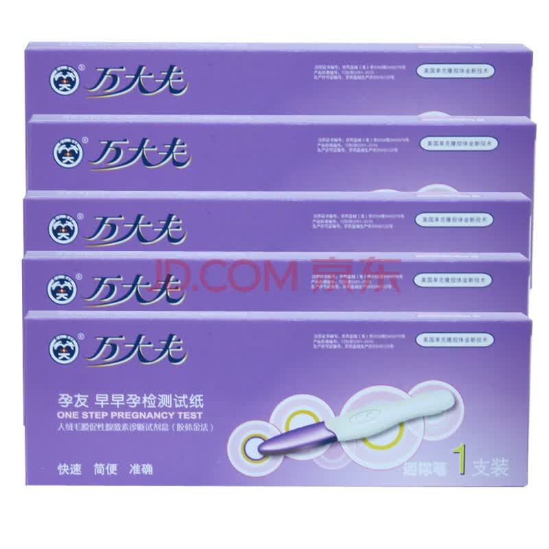 万大夫 孕友早早孕试纸笔验孕棒 验孕测孕 5盒 成人用品