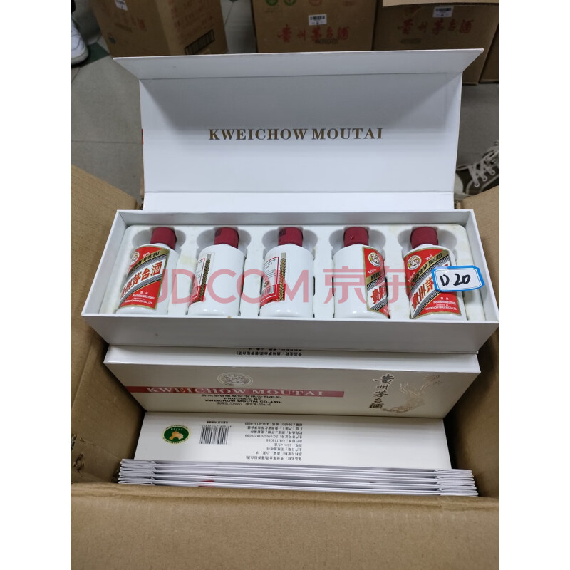 D20贵州茅台酒50ml 53%vol,60瓶,2019年盒装，一盒5瓶