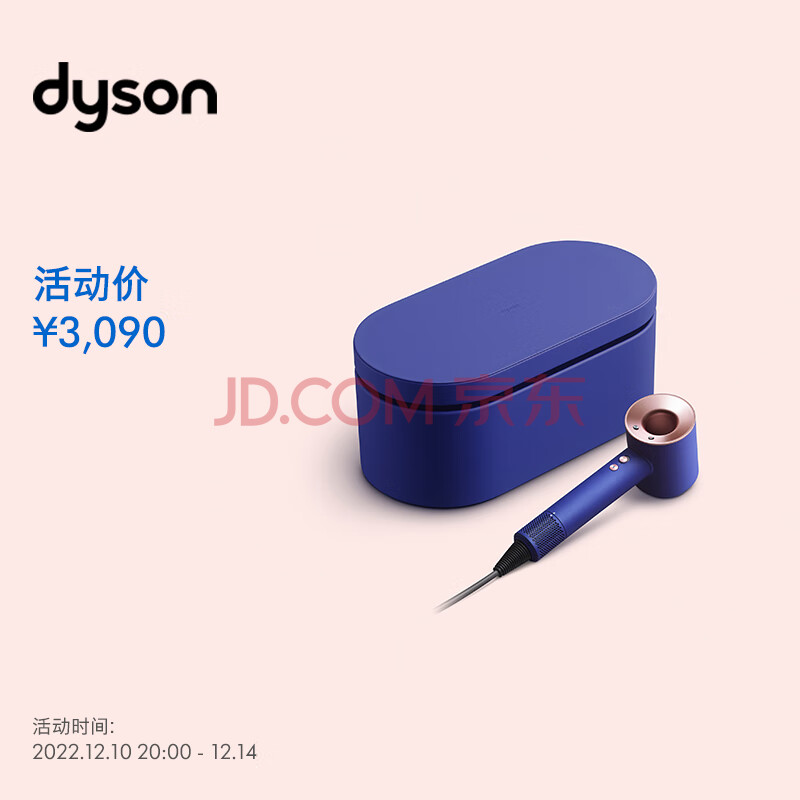 戴森(Dyson) 新一代吹风机 Dyson Supersonic 电吹风 负离子 进口家用 礼物推荐 HD08 长春花蓝礼盒款,戴森(Dyson) 新一代吹风机 Dyson Supersonic 电吹风 负离子 进口家用 礼物推荐 HD08 长春花蓝礼盒款,第1张