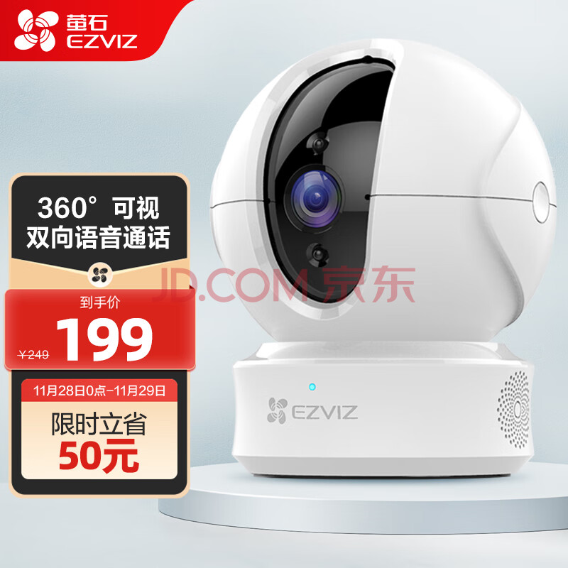 萤石（EZVIZ） C6CN 1080P云台网络摄像机 高清wifi家用无线安防监控摄像头 双向通话 手机远程,萤石（EZVIZ） C6CN 1080P云台网络摄像机 高清wifi家用无线安防监控摄像头 双向通话 手机远程,第1张