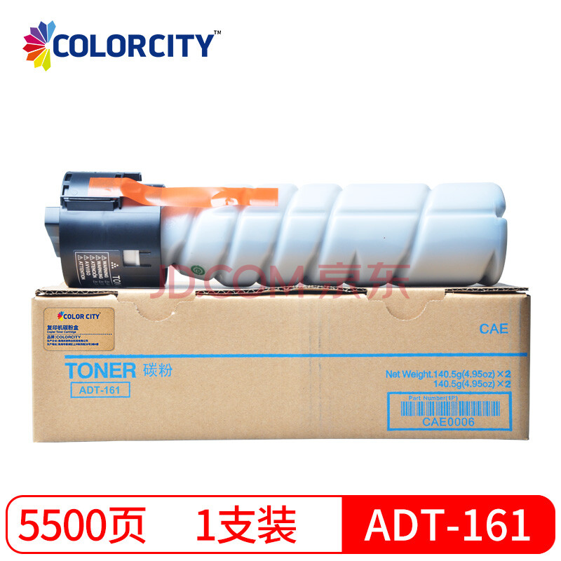 colorcity適用震旦adt161粉盒 打印機ad181粉筒ad188粉盒ad219複印機