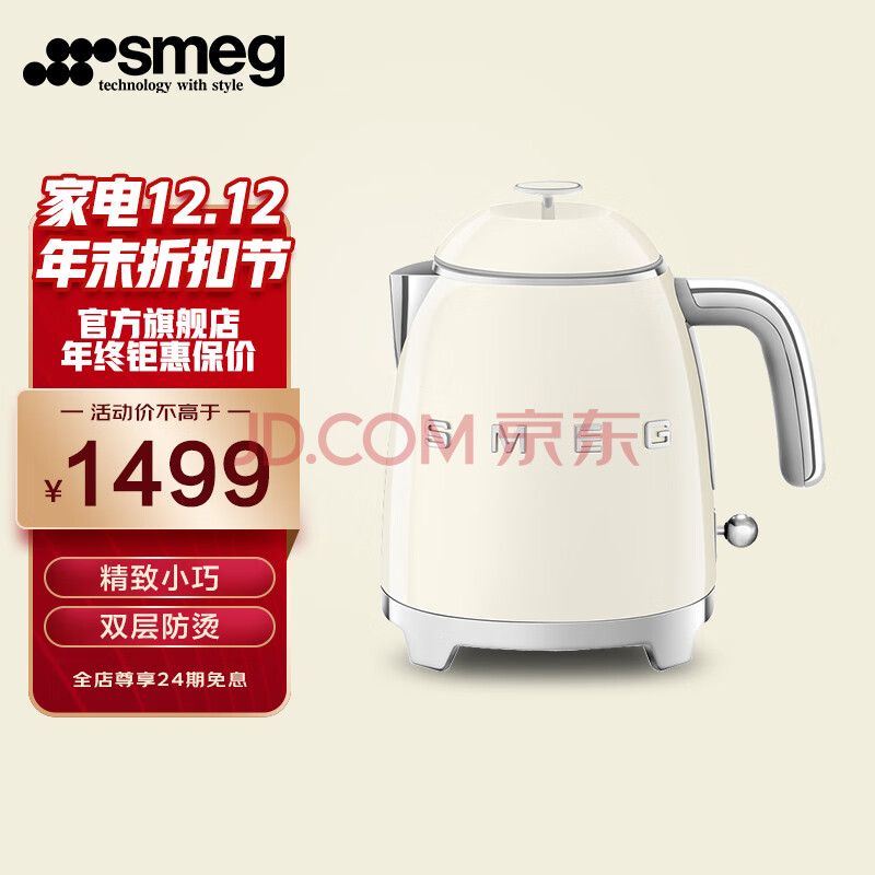 SMEG 斯麦格 意大利迷你烧水壶热水壶防烫 小巧电热水壶精致mini电水壶0.8L KLF05 奶白色,SMEG 斯麦格 意大利迷你烧水壶热水壶防烫 小巧电热水壶精致mini电水壶0.8L KLF05 奶白色,第1张