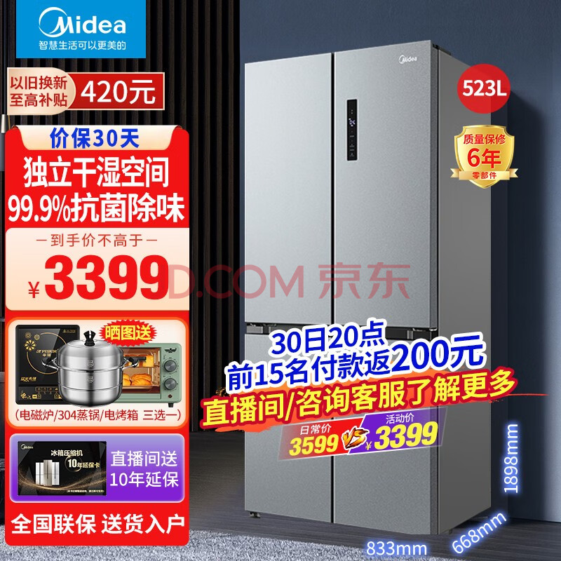 美的(Midea)冰箱523升十字对开门四开门一级能效双变频净味静音超纤薄大容量智能家用电冰箱 523升榭湖银BCD-523WSPZM(E),美的(Midea)冰箱523升十字对开门四开门一级能效双变频净味静音超纤薄大容量智能家用电冰箱 523升榭湖银/BCD-523WSPZM(E),第1张