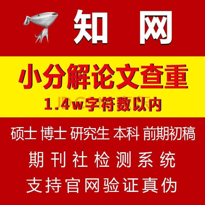 中國知網博碩士論文期刊會員充值卡包年月中文英文文獻下載賬號 中文