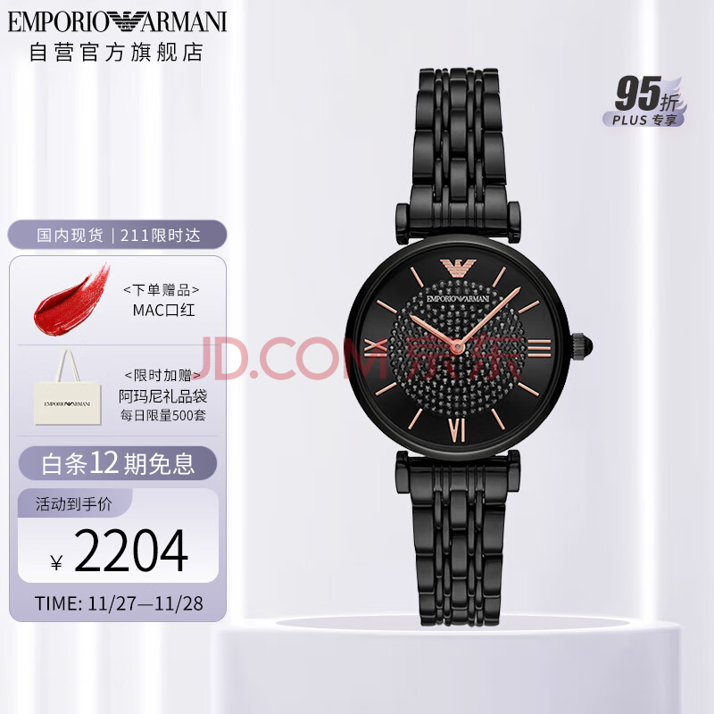 阿玛尼(Emporio Armani)黑夜满天星手表时尚优雅欧美表休闲女士石英腕表 生日礼物送女友 AR11245 喜剧大赛(阿玛尼emporio armani手表价格),阿玛尼(Emporio Armani)黑夜满天星手表时尚优雅欧美表休闲女士石英腕表 生日礼物送女友 AR11245 喜剧大赛,第1张