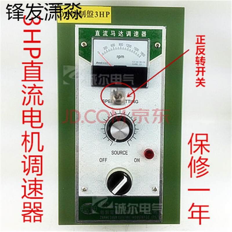 2kw直流電機調速器 220v直流調速器 3hp聯動主機