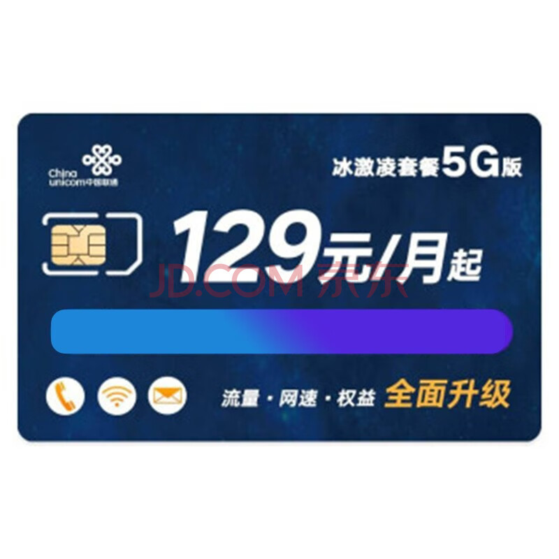 中國聯通 5g手機卡電話卡流量卡無限流量卡日租卡上網卡大王卡全國