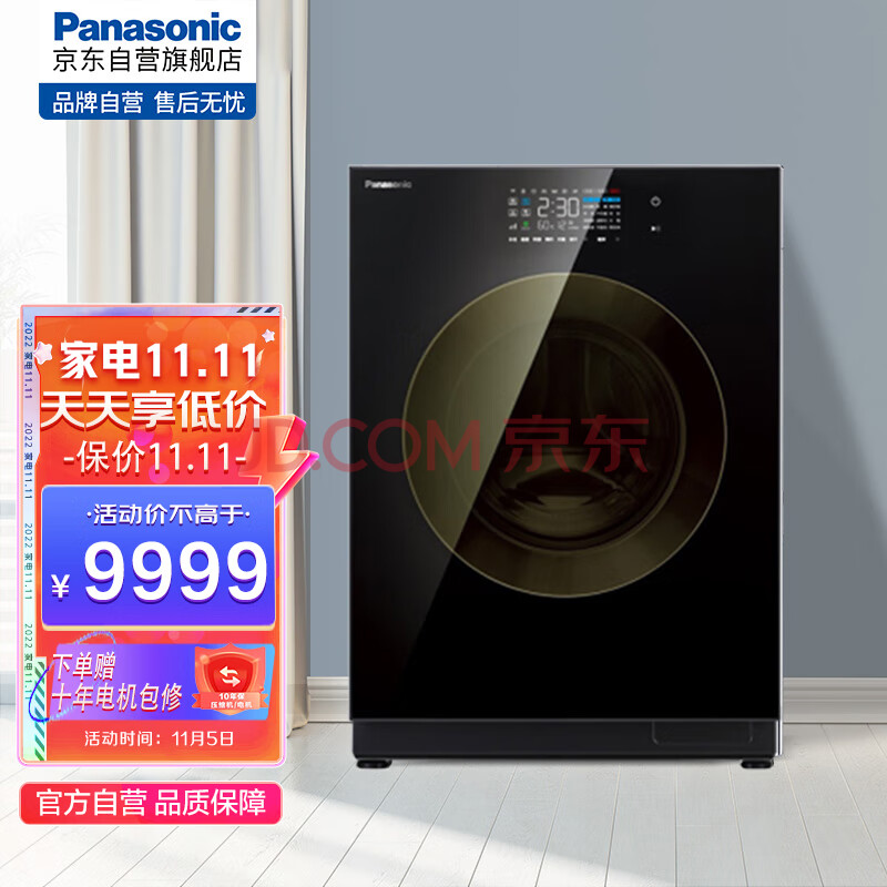 松下(Panasonic)洗烘一体机 10kg滚筒洗衣机 纳诺怡护理 嵌入式洗烘一体柜 线下门店同款 XQG100-SD108