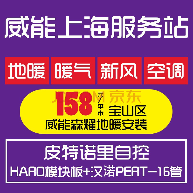 威能地暖售后解决办法