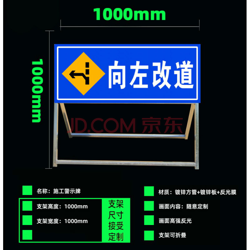 前方道路施工警示牌反光交通牌限速标志指示牌市政工程折叠牌定制 向