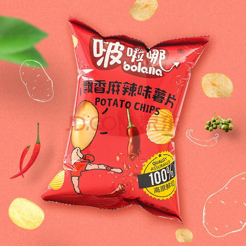 【联通爱心扶贫馆】啵啦哪 麻辣味薯片40g*50袋袋装 休闲聚会 生日