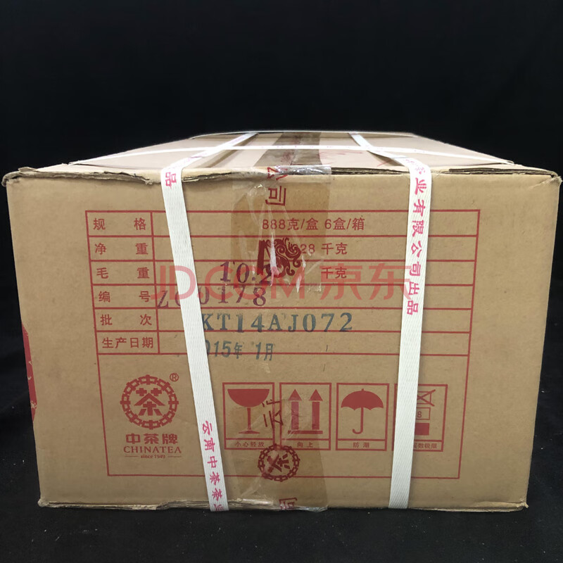 标识为 一箱2015年中茶牌七子饼茶三羊开泰普洱茶（生茶）888g*6盒/箱