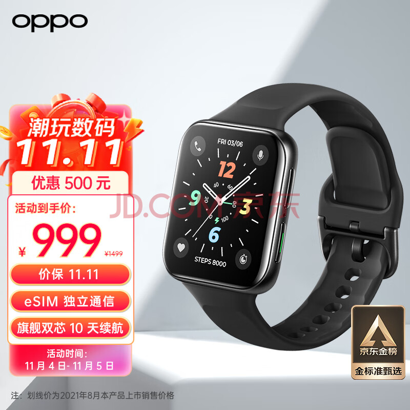 OPPO Watch 2 42mm eSIM版 铂黑 全智能手表男女运动电话手表 适用iOS安卓鸿蒙手机系统 eSIM通信/双擎长续航