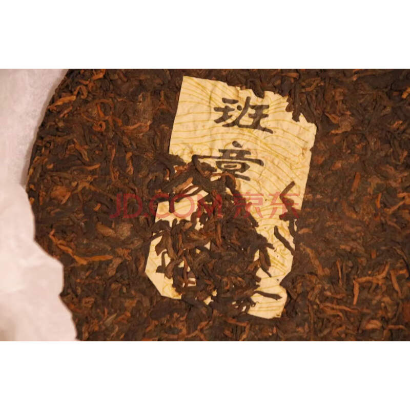 标的204【2箱84饼】2013班章宫廷 金针白莲 普洱熟茶 357克/饼