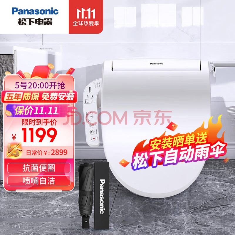 松下（Panasonic）智能马桶盖即热式经典宽幅款马桶盖子洁身器DL-5209CWS