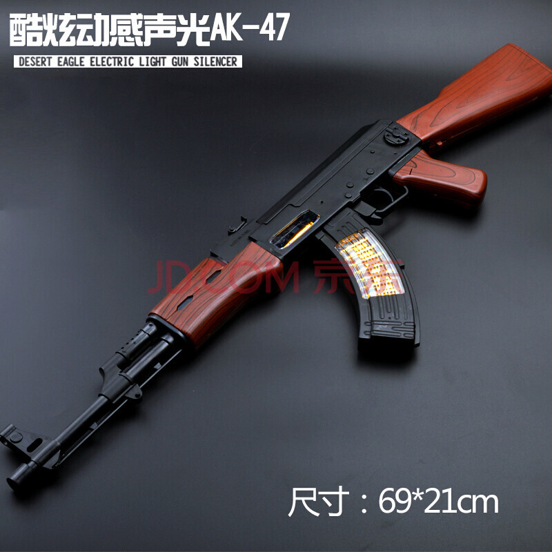 枪电动枪 儿童玩具枪声光机关枪狙六一儿童节礼物送男女孩 ak47-800b