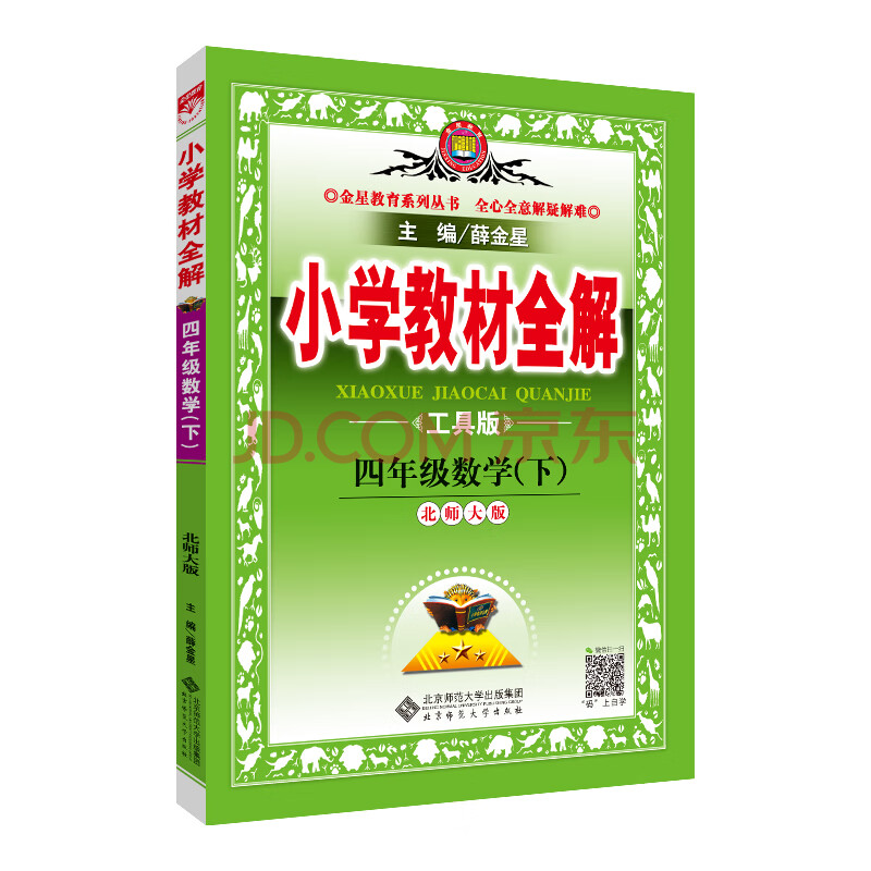 版教材下學期小學教材課本同步達標練習卷期末衝刺100分作業天天練