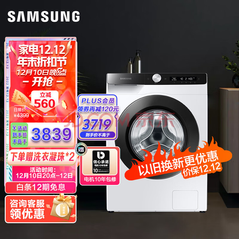 三星（SAMSUNG）10.5公斤全自动洗衣机洗烘一体机 滚筒洗衣机 冷凝烘干泡泡净洗 WD10T504DCESC,三星（SAMSUNG）10.5公斤全自动洗衣机洗烘一体机 滚筒洗衣机 冷凝烘干  泡泡净洗 WD10T504DCE/SC,第1张