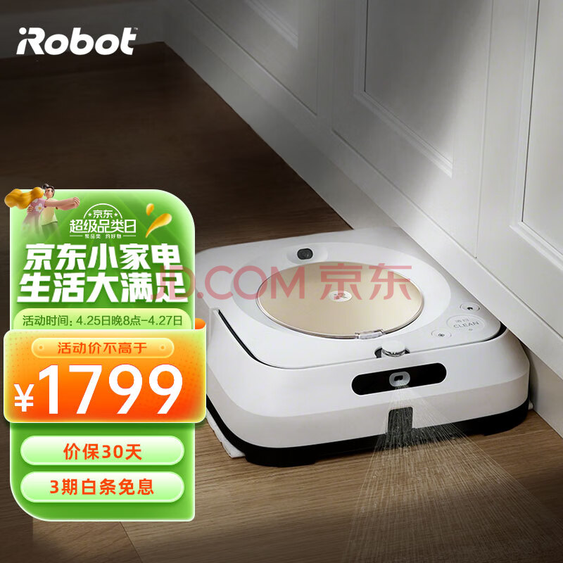 iRobot Braava jet m6智能洗地擦地拖地机器人家用全自动扫地机器人吸尘器伴侣白色,iRobot Braava jet m6智能洗地擦地拖地机器人家用全自动扫地机器人吸尘器伴侣白色,第1张