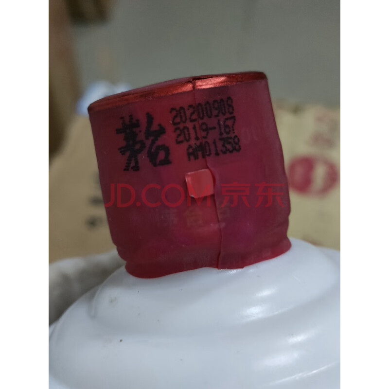D21-6贵州茅台酒500ml 53%vol,1瓶,2020年