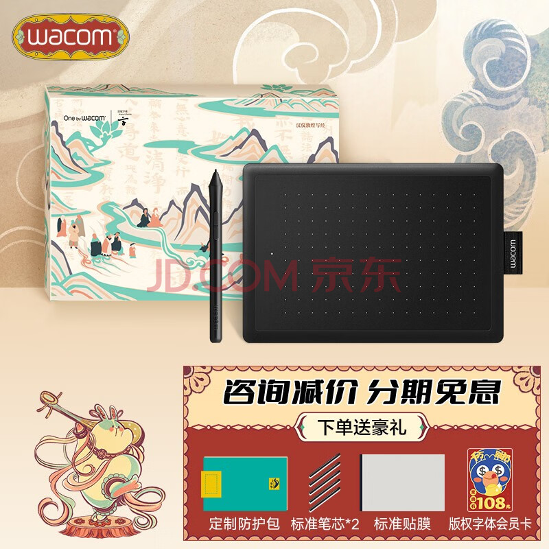 Wacom 和冠 one by wacom入门数位板手绘板电脑手写板写字绘画板绘图板电子画板画图板 CTL-472敦煌版（小号）,Wacom 和冠 one by wacom入门数位板手绘板电脑手写板写字绘画板绘图板电子画板画图板 CTL-472敦煌版（小号）,第1张