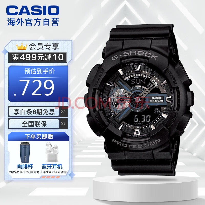 卡西欧（CASIO）手表 G-SHOCK 暗夜之光黑武士运动防水男士腕表电子手表 黑武士 GA-110-1BDR,卡西欧（CASIO）手表 G-SHOCK 暗夜之光黑武士运动防水男士腕表电子手表 黑武士 GA-110-1BDR,第1张